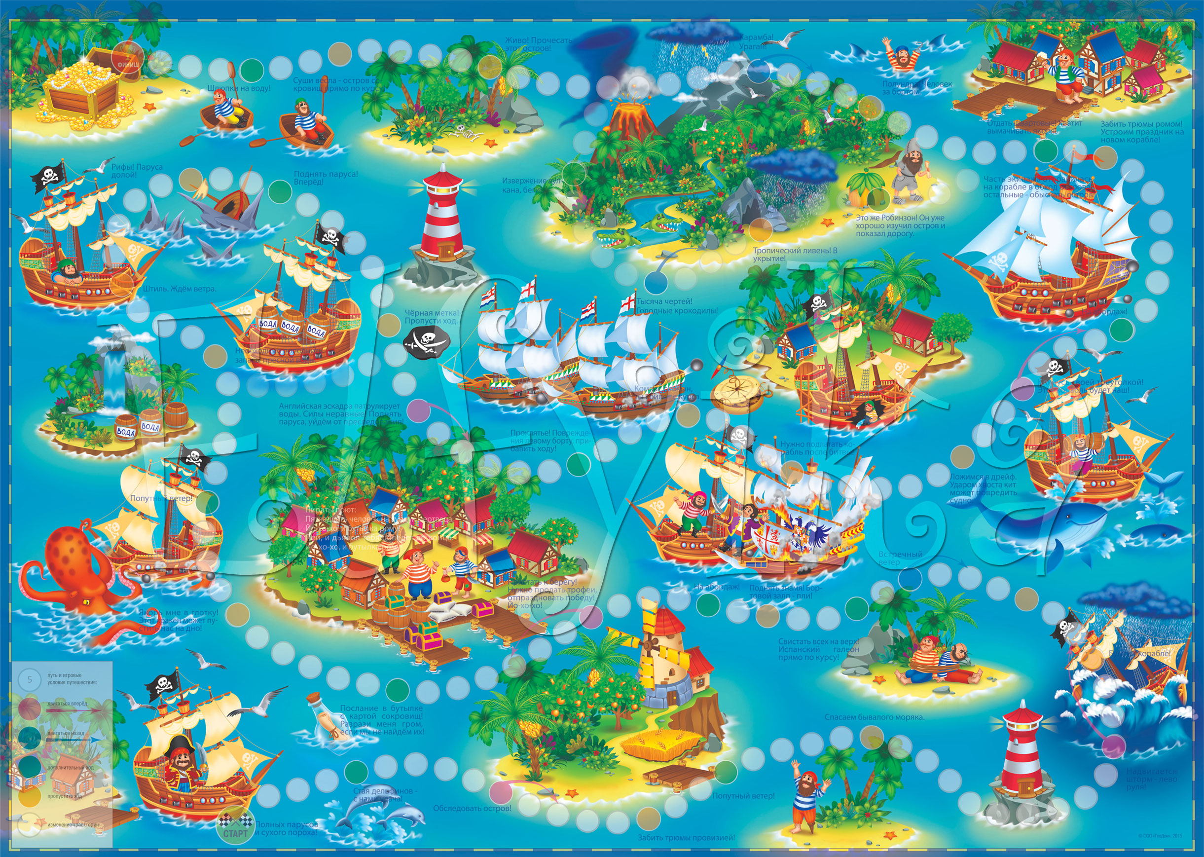 Карта-игра Пираты