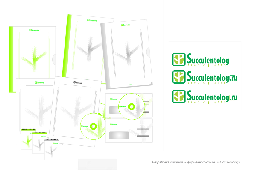 «Succulentolog» (2). Логотип и фирменный стиль.