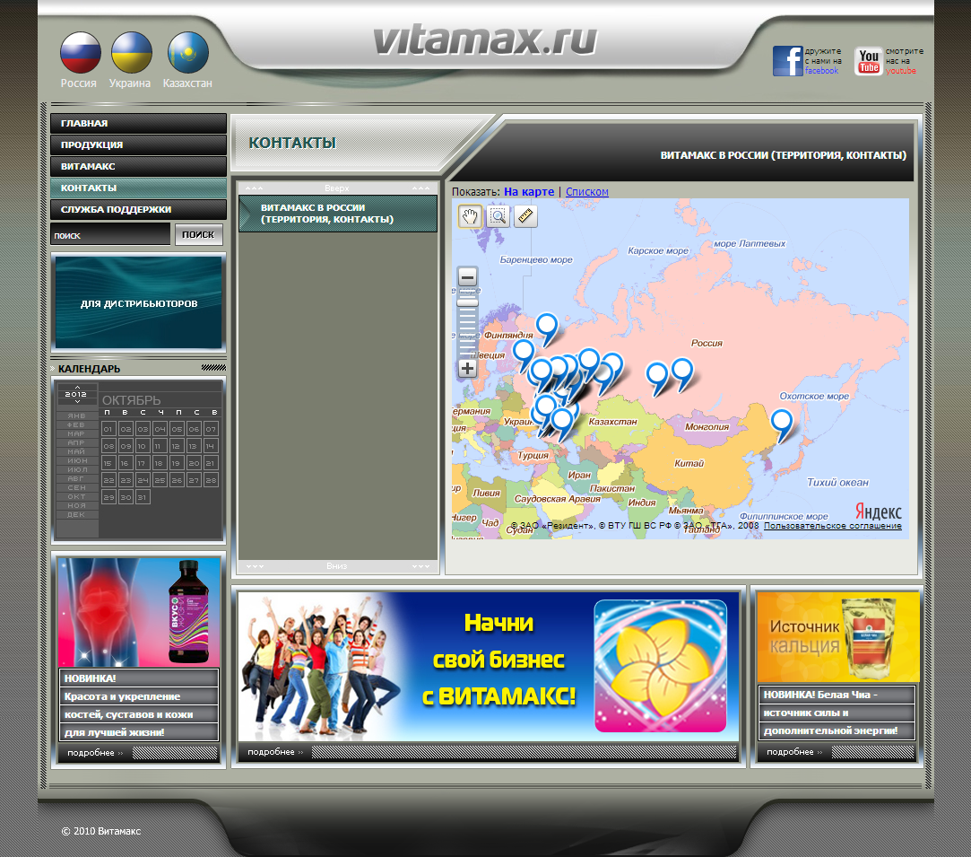 Интеграция Umbraco CMS и Yandex.Maps API
