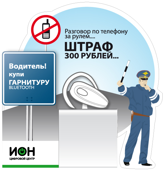 воблер в подставку для гарнитуры