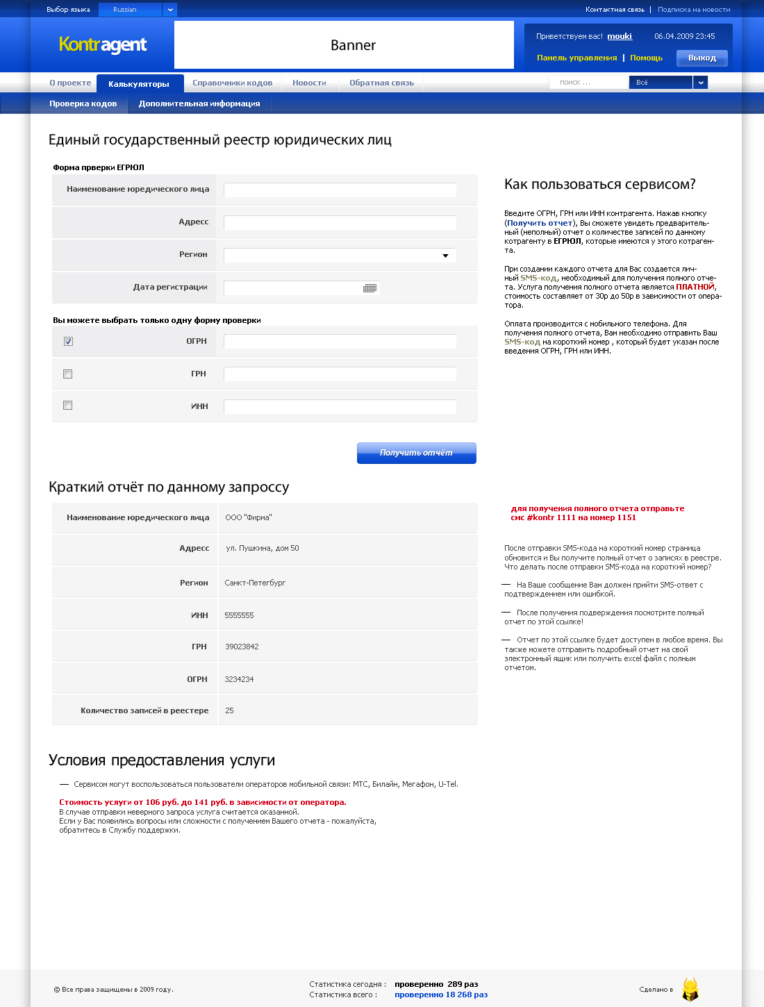 kontragent.info