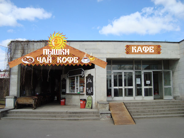 Кафе