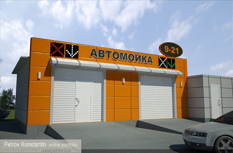 автомойка