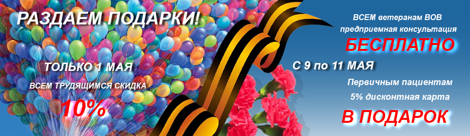 баннер