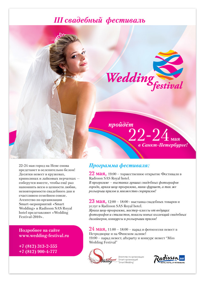 Wedding fest 3