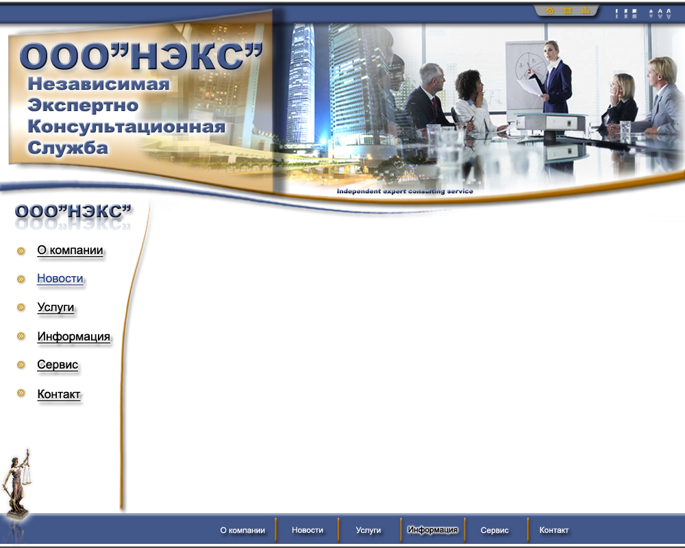 ооо &quot;НЭСК&quot;