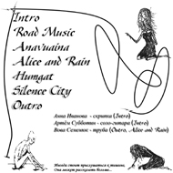 Music Of Echo
