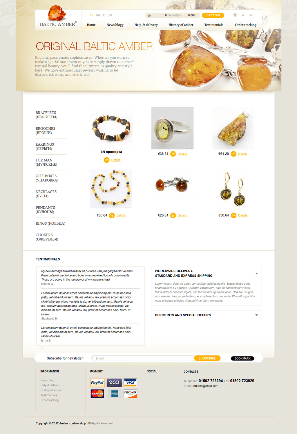 Магазин украшений из янтаря Baltic Amber