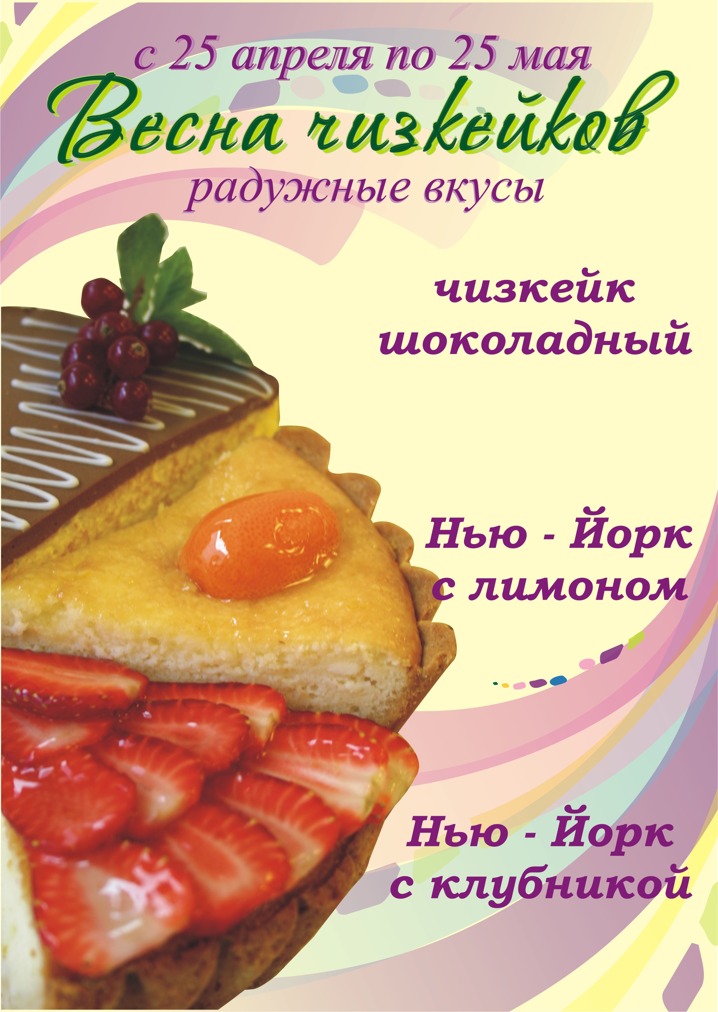 штендер