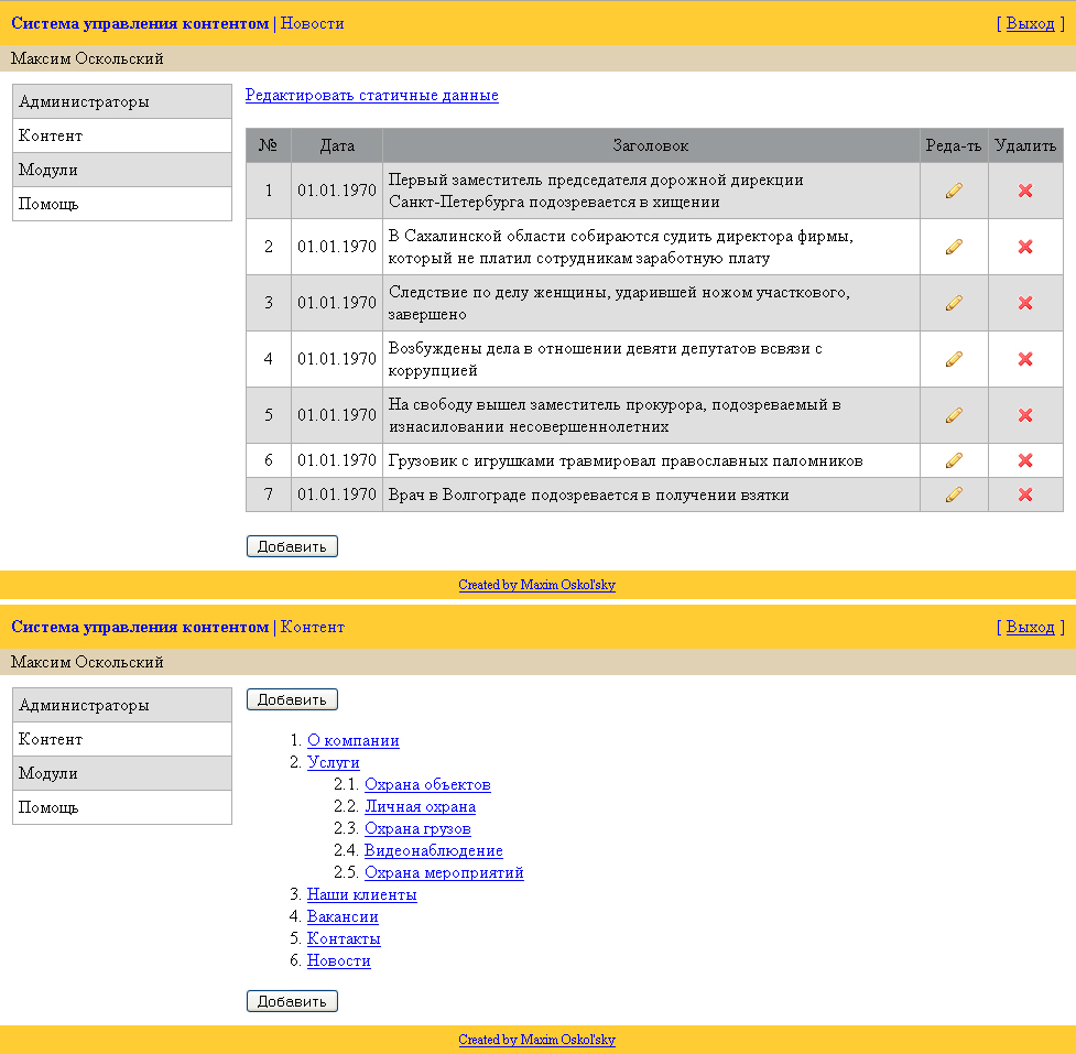 dizzyCMS 2.0