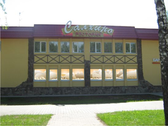 груз.ресторан