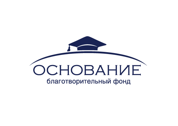 логотип для благотворительного фонда &quot;Основание&quot;