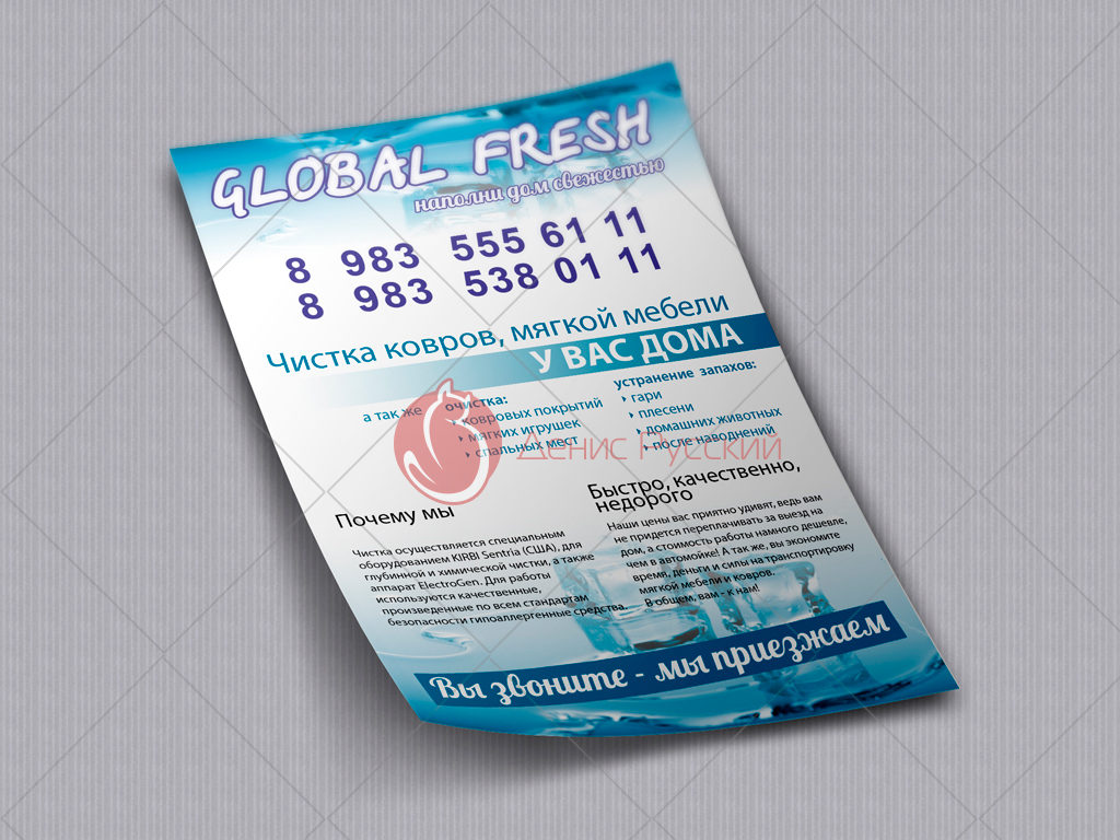 Global Fresh