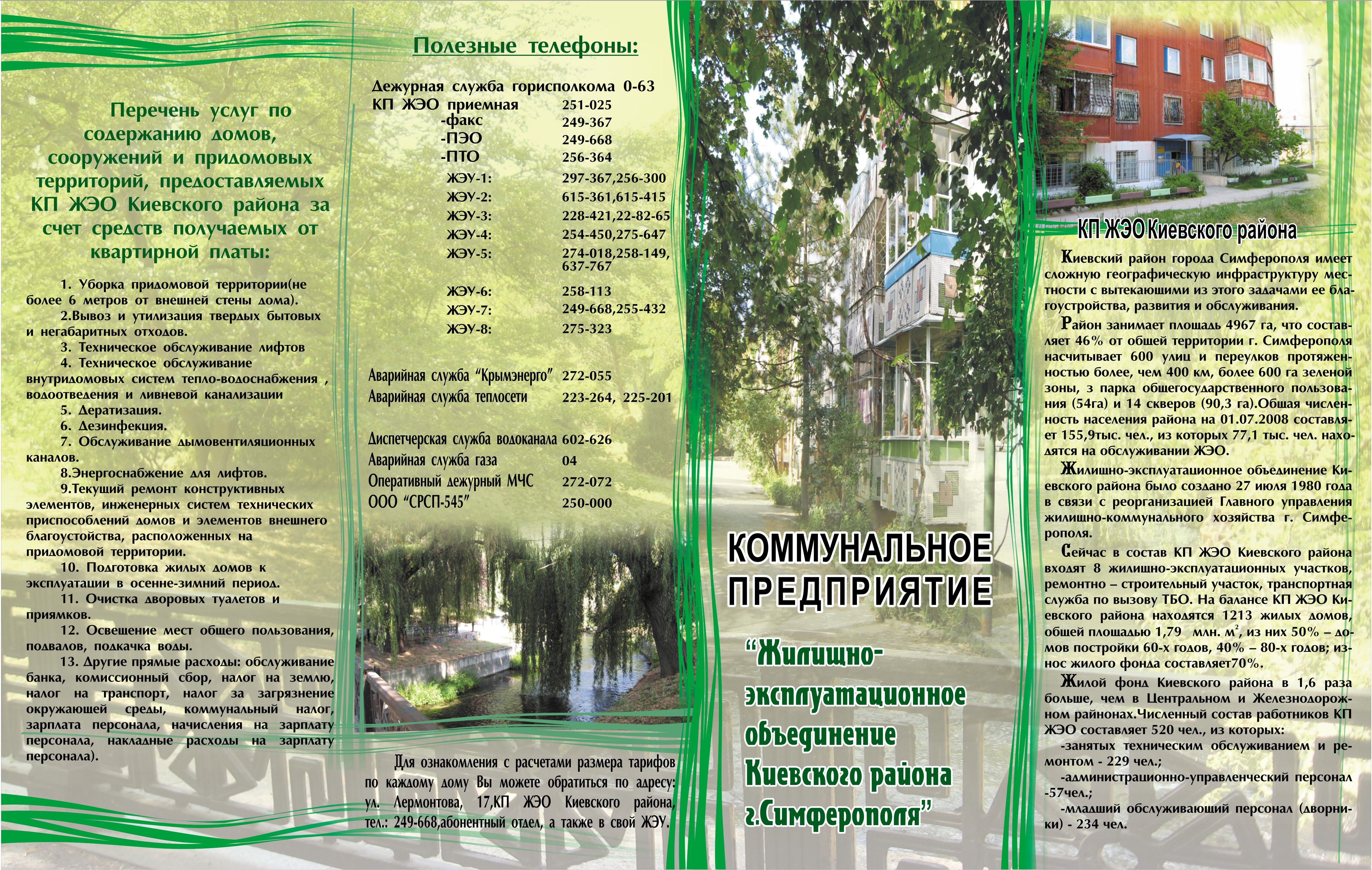 Буклет