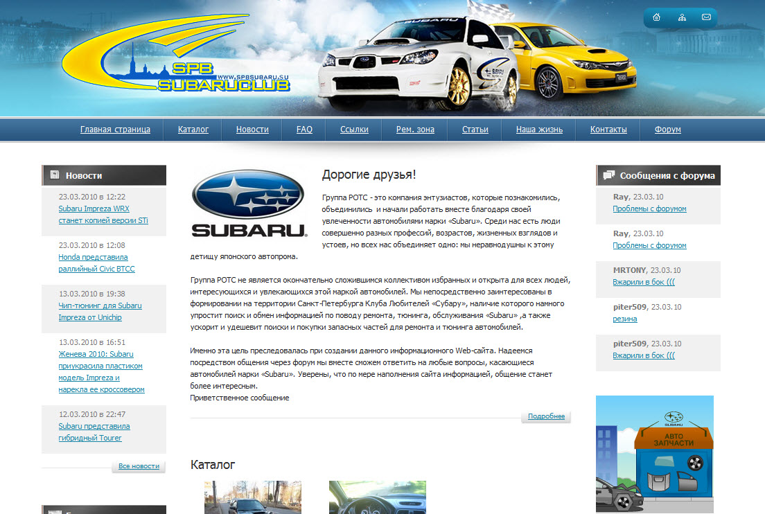 Сайт для "Spb Subaru Club"