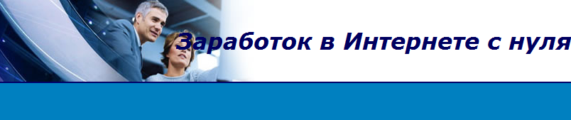 Грамотный подход под серфинг в интернете