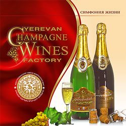 Обложка брошюры завода Шампанских Вин