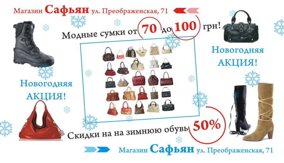 флаер А5
