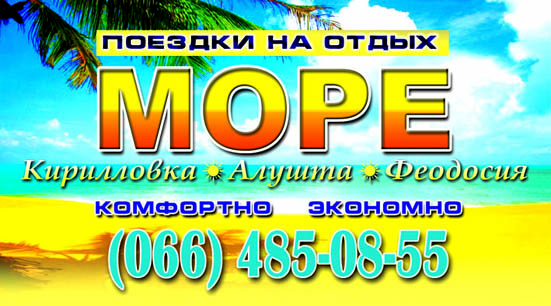 Maket_Vokryg_sveta