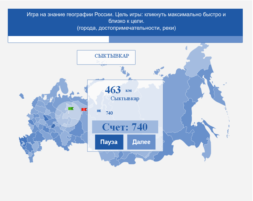 Flash-игра на знание географии России