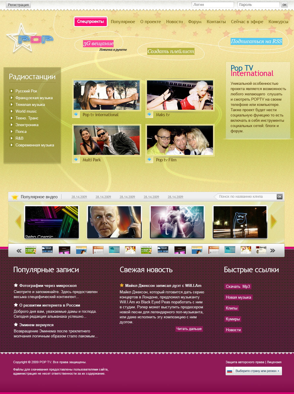 Pop tv