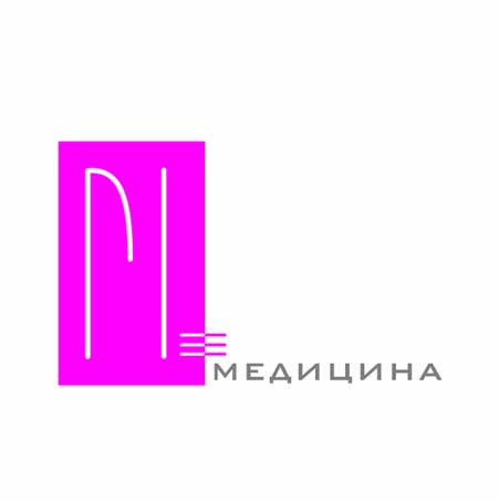 МЕДИЦИНА лечебно-диагностический центр