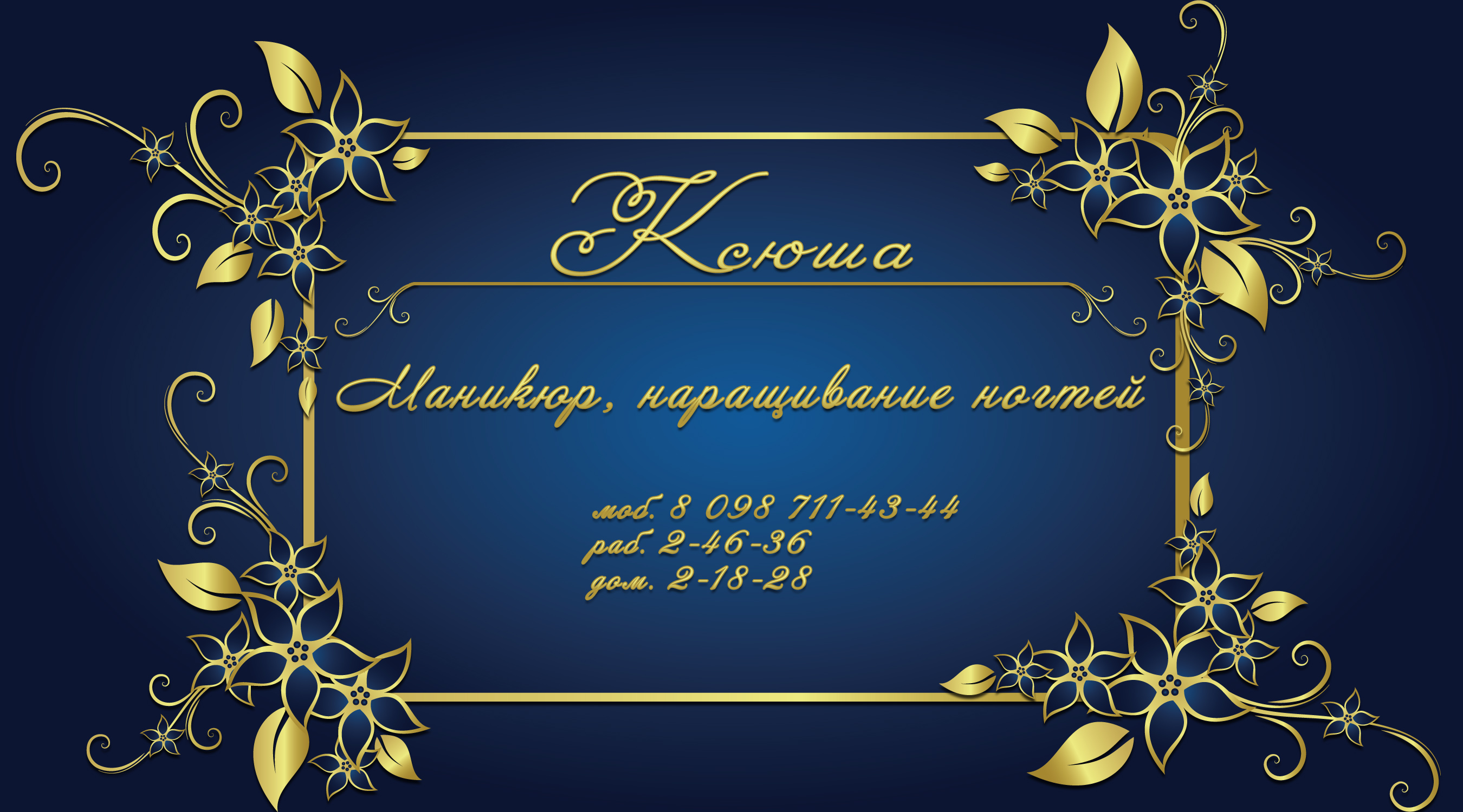 Визитка