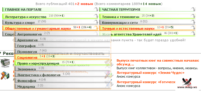 Categories Menu for DLE