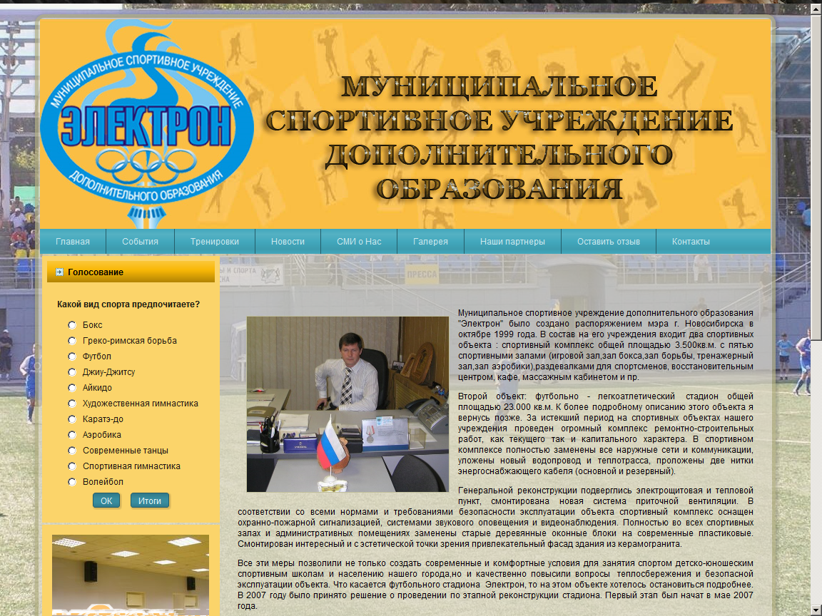 Электрон