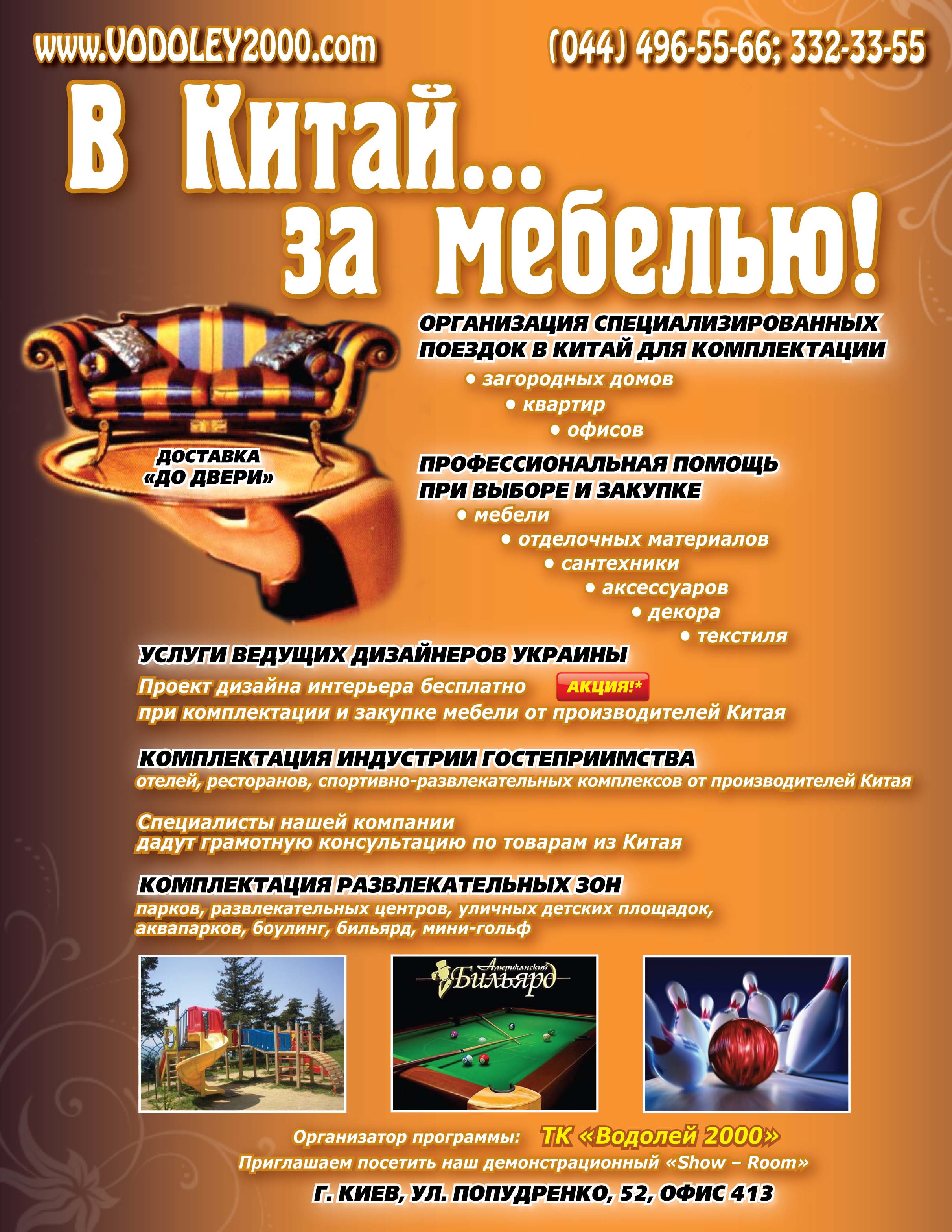 Реклама