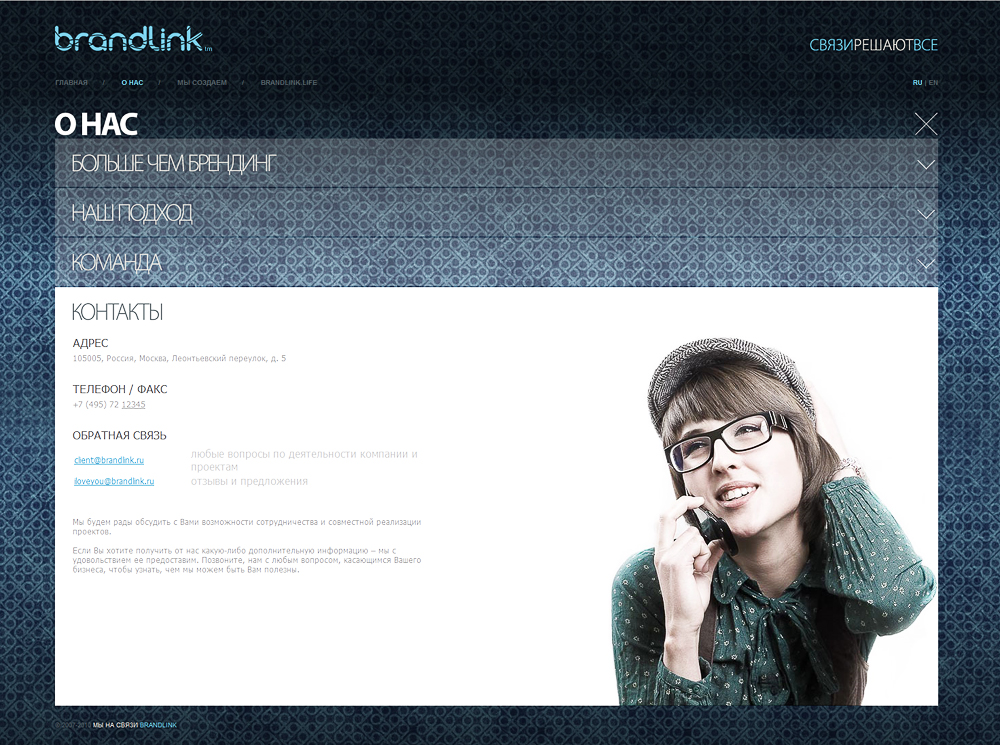 Brandlink re-design