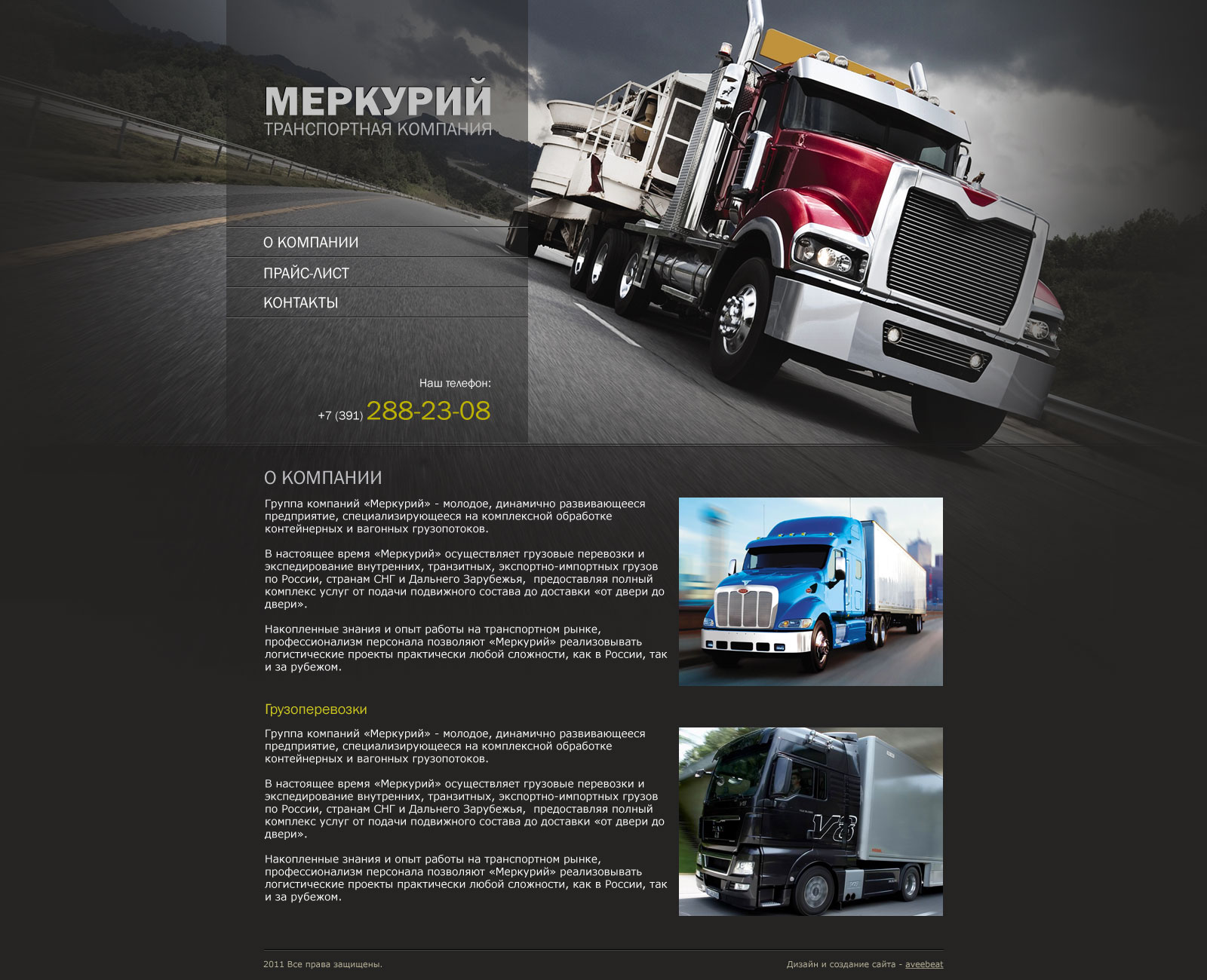 ТК &quot;Меркурий&quot;