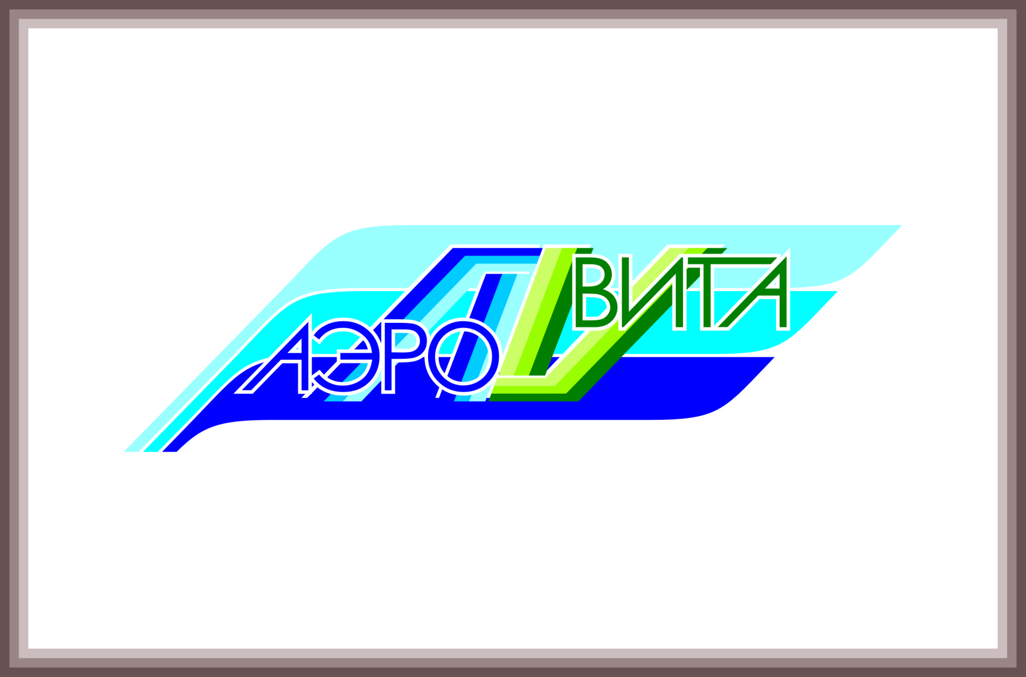 лготип авиакомпании