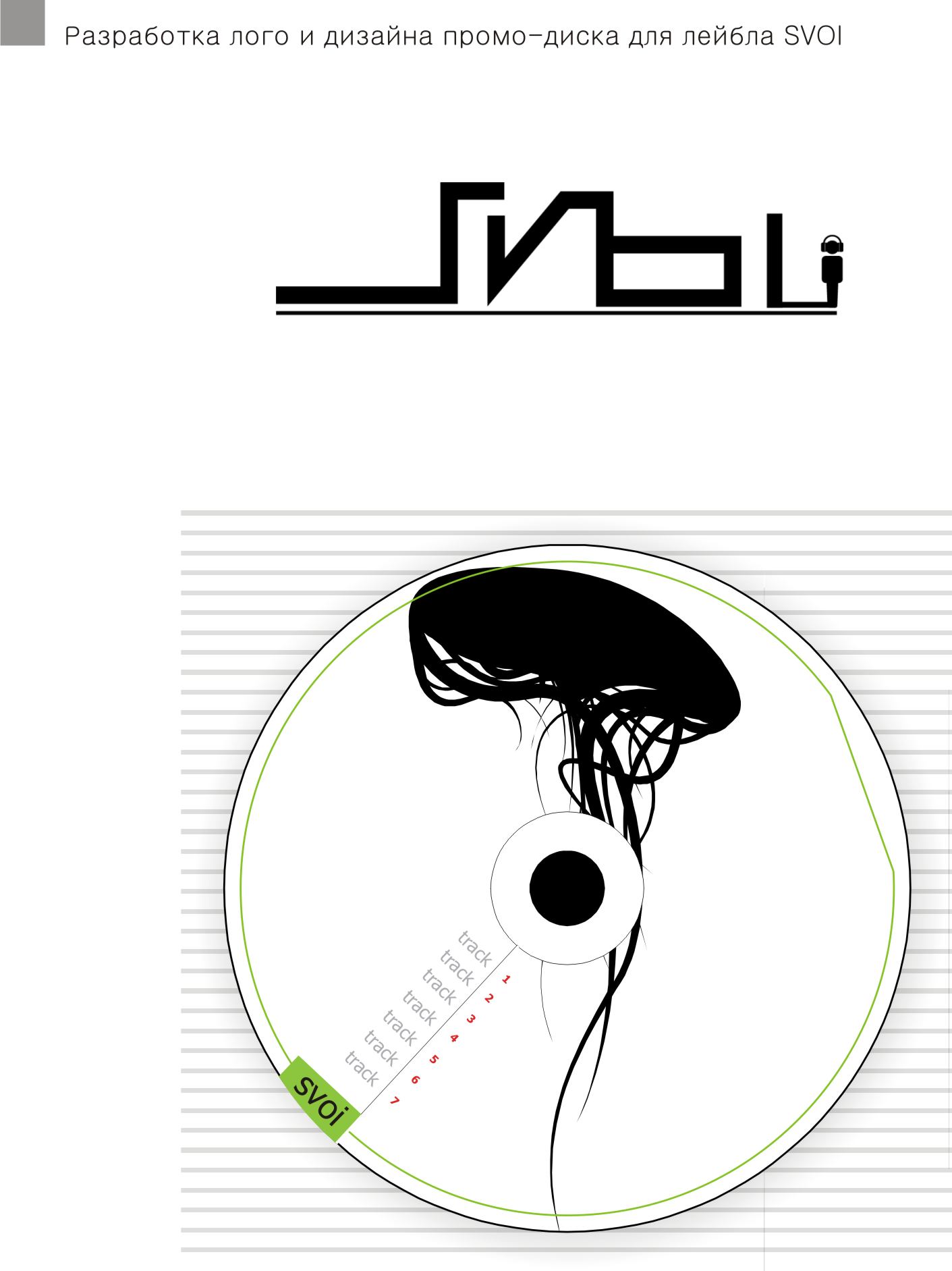 logo &amp; promo-disk, туда же