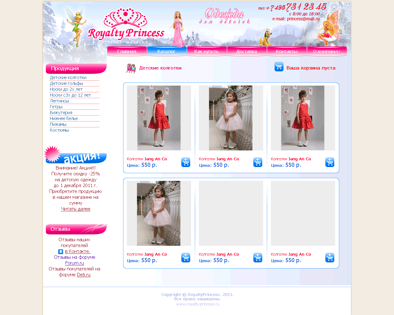 RoyaltyPrincess