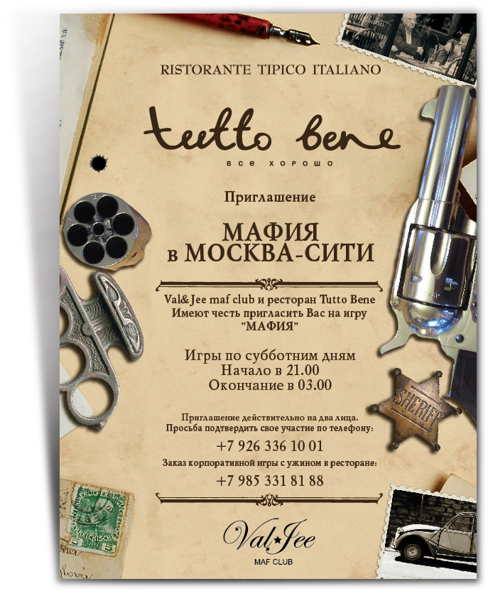 Рекламная листовка Tutto bene