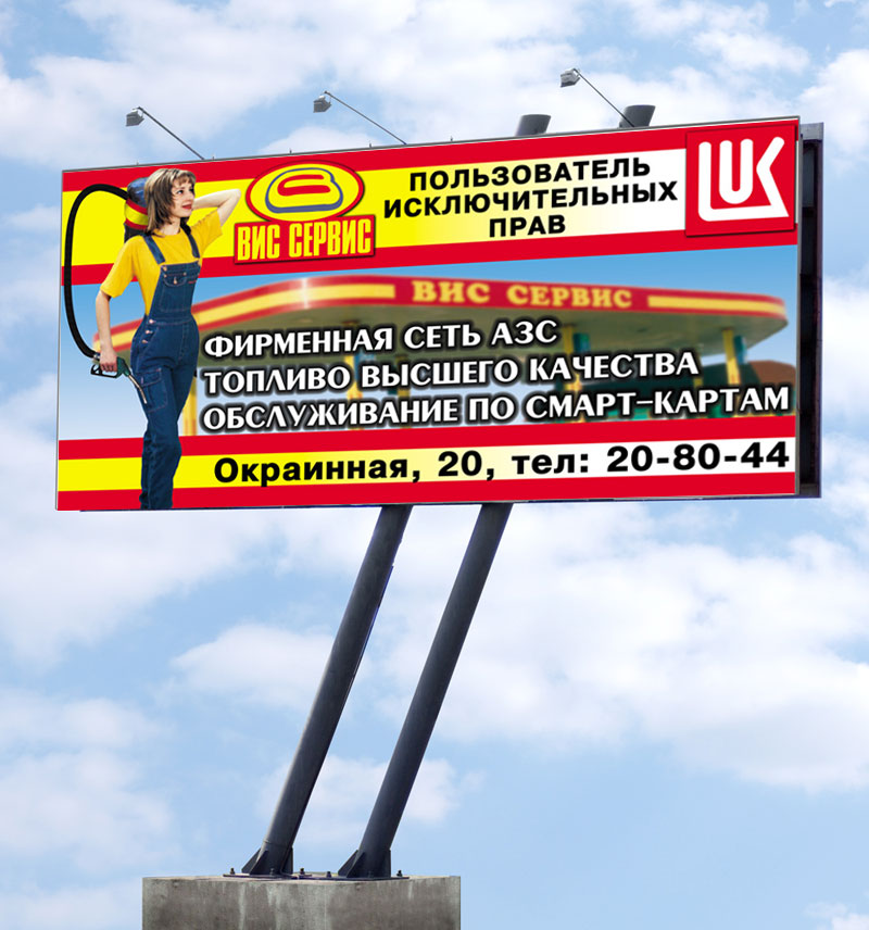 щит 3Х6