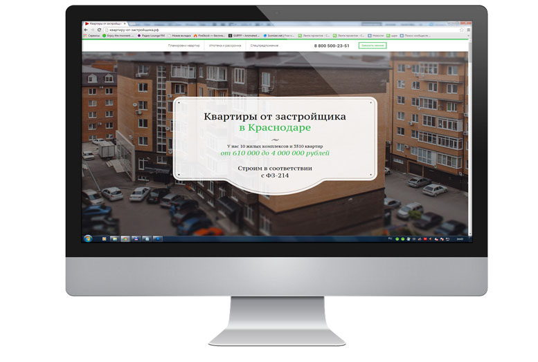 Интернет портал &quot;Квартира от застройщика&quot;