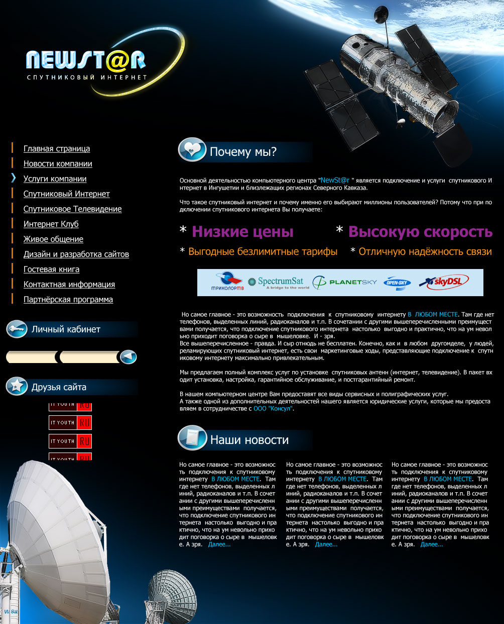 NEWSTAR