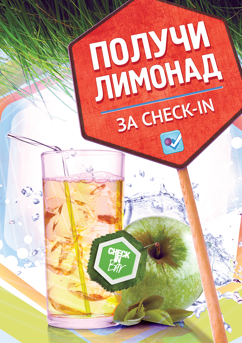 Акция «Лимонад за check-in» для кафе «CheckIn bar»