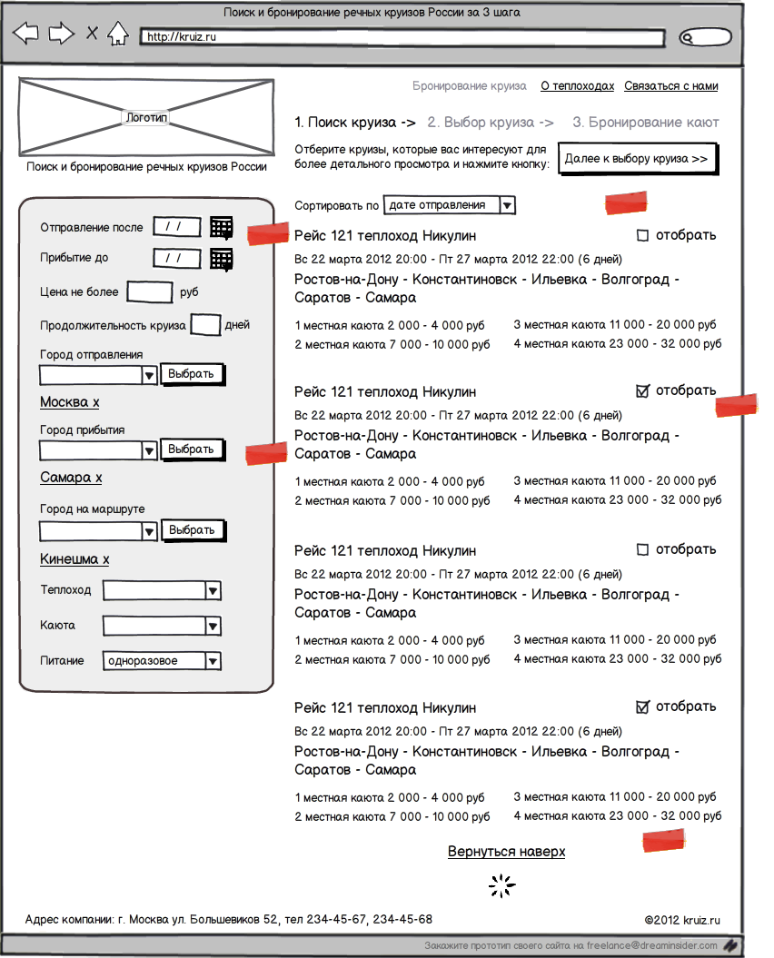 Прототип сайта для поиска круизов