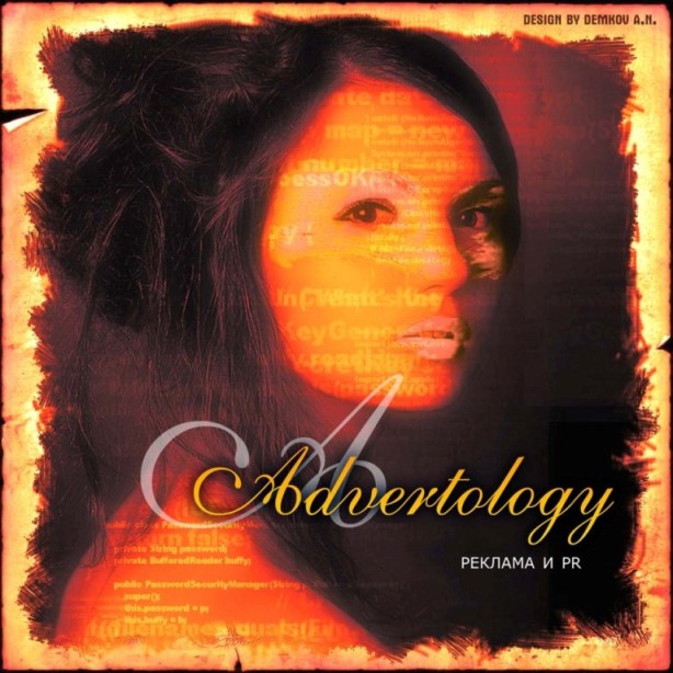 Обложка CD &quot;Advertology&quot;