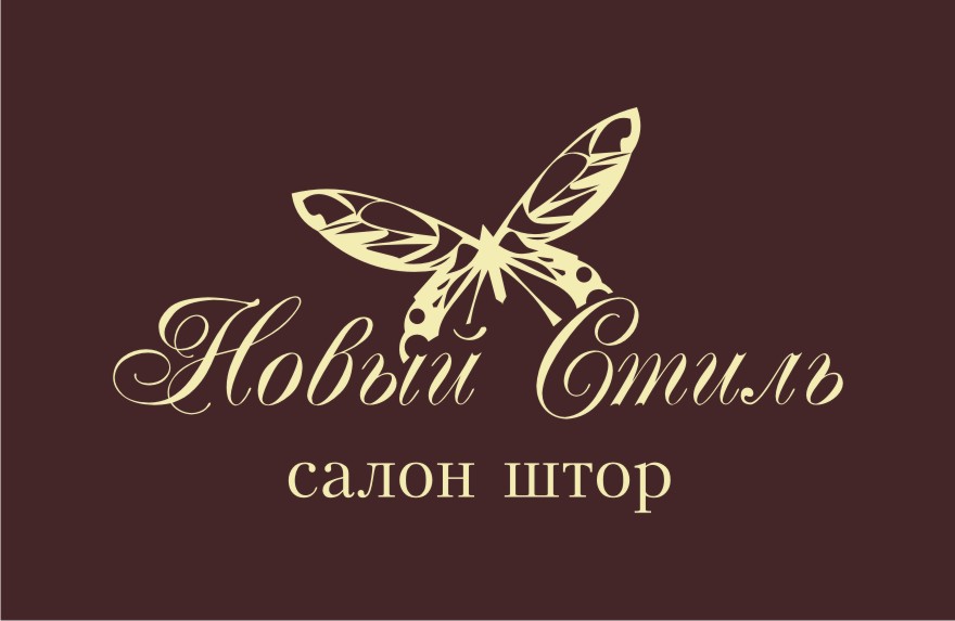 Логотип салона штор Новый Стиль