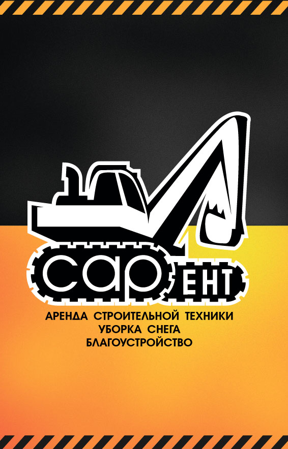 САРент