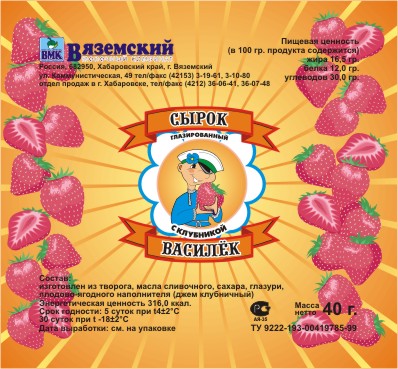 &quot;Сырок Василек&quot; клубника