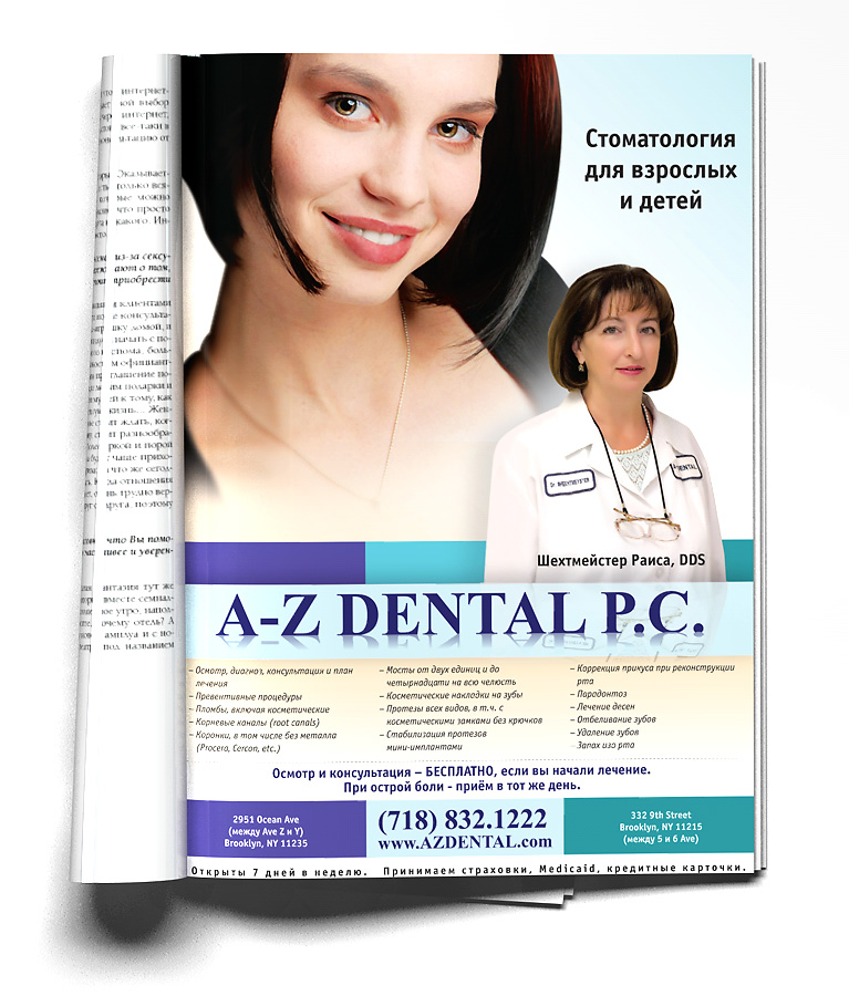 A-Z dental