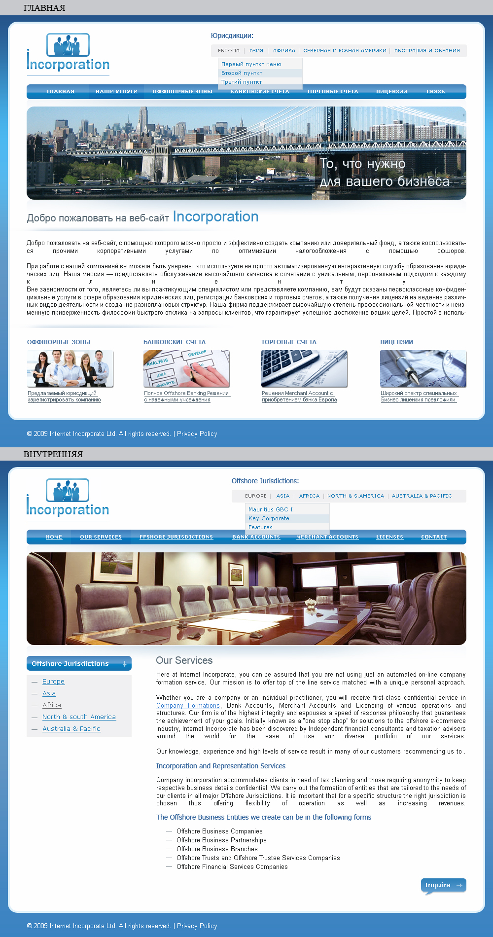 incorporation