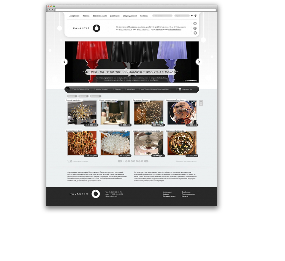 Palantir