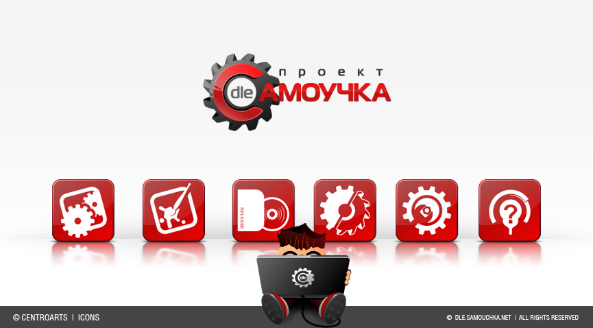 Самоучка