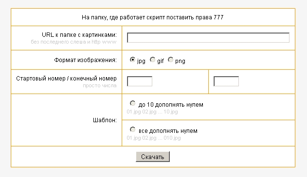 Массовое копирование изображений